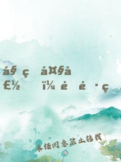 始皇大壽，送長生不老藥一份